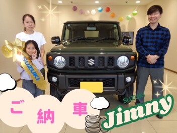 ジムニーご納車おめでとうございます
